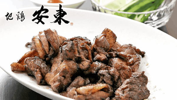 地鶏 安東