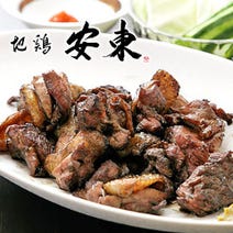 ［季節の地鶏割烹、鍋料理］地鶏 安東の画像