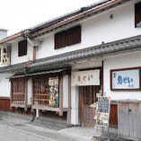 古い酒蔵が並び建つ京都の伏見にございます。