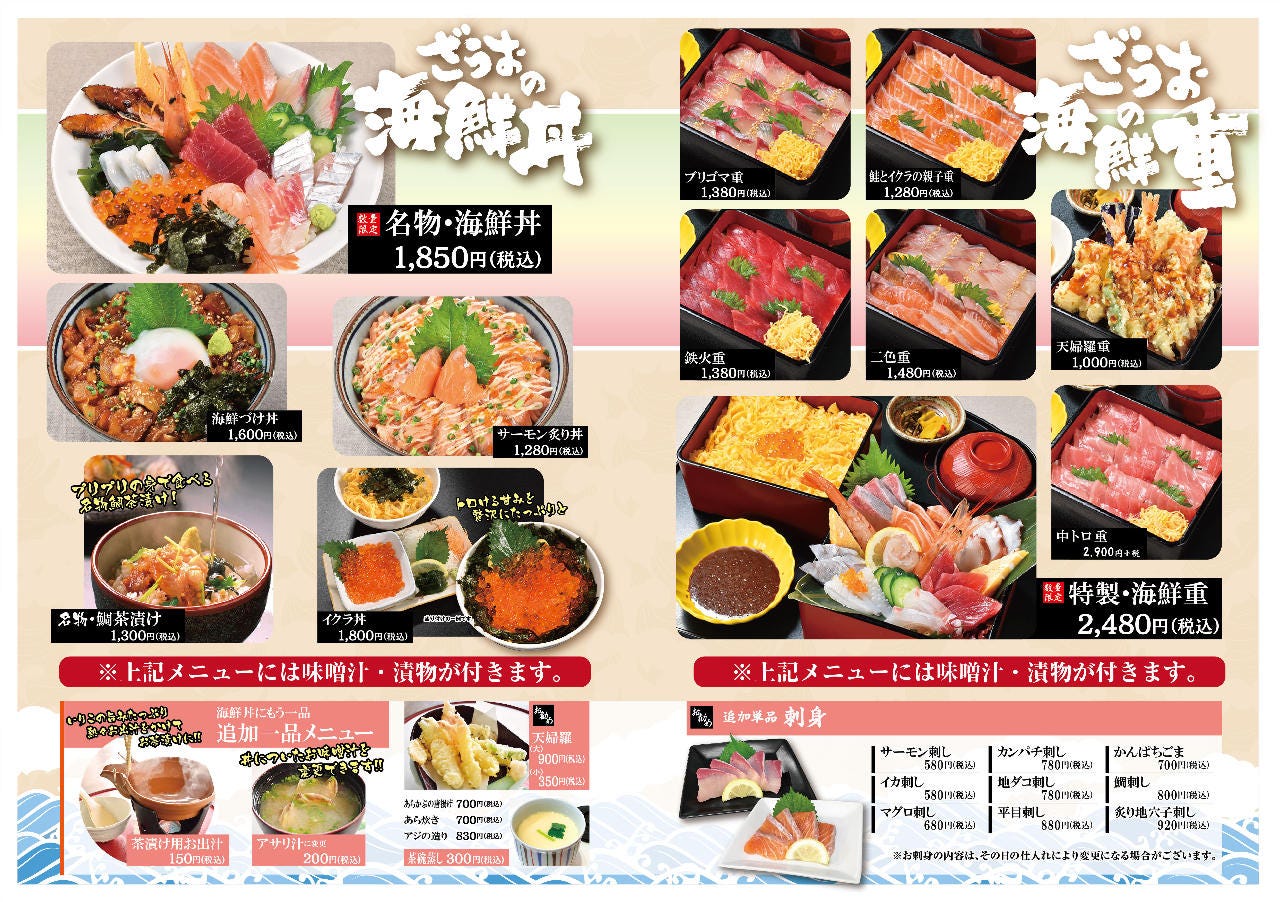ざうお 本店 その他西区 糸島 食堂 定食 ぐるなび
