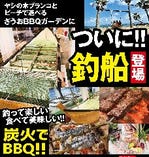 釣りもできるBBQ!釣った魚をその場で焼く！