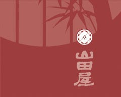 山田屋