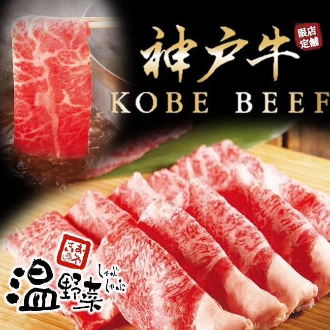 しゃぶしゃぶ温野菜 三宮国際会館前店 三宮 しゃぶしゃぶ ぐるなび しゃぶしゃぶ温野菜 三宮国際会館前店 三宮 しゃぶしゃぶ ぐるなび