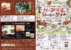 本格串焼とへぎそば 濱匠 錦本店
