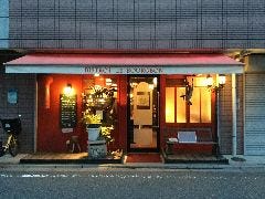 ビストロ ル ブルジョン 