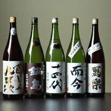 【季節の地酒、各地の銘酒】