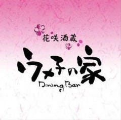 全席個室 ウメ子の家 日本橋八重洲店