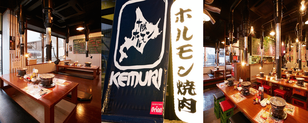 十勝ホルモンkemuri 北谷店 中頭郡北谷町 居酒屋 焼肉 Goo地図 十勝ホルモンkemuri 北谷店 中頭郡北谷町 居酒屋 焼肉 Goo地図