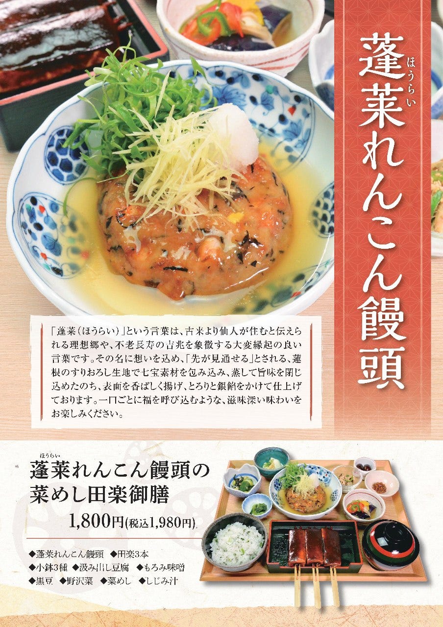 鈴の屋 オアシス21店（栄周辺/豆腐料理） - 楽天ぐるなび