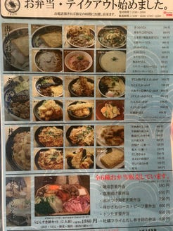 伝統自家製麺 い蔵 住吉店 メニュー テイクアウト ぐるなび