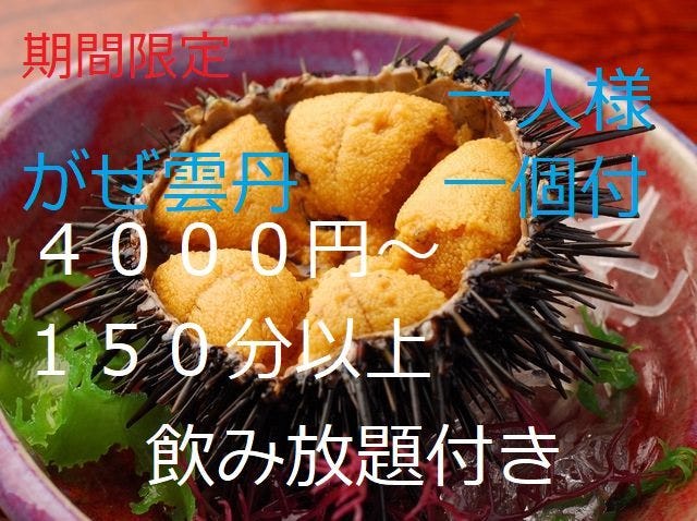 仙台みそ料理古々がみそ ここがみそ 一番町店 仙台 居酒屋 Gurunavi 日本美食餐厅指南