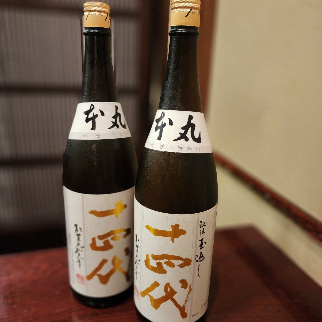 花邑　乾坤一　十四代 花邑 乾坤一 十四代 花邑乾坤一十四代