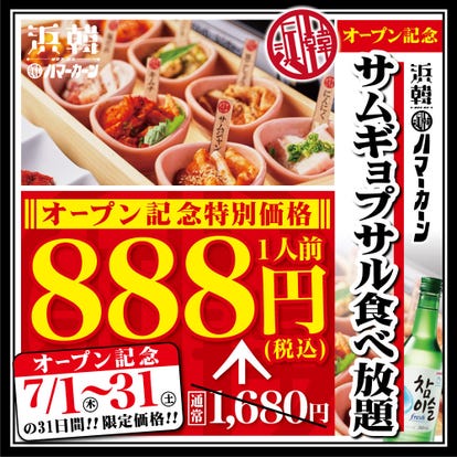 人気店が見つかる 千葉駅のバイキング ブッフェでおすすめしたい人気のお店 ぐるなび