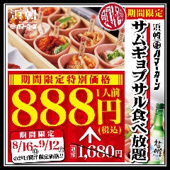 ランチならここ 千葉県のバイキング ビュッフェ でおすすめしたい人気のお店 ぐるなび ランチならここ 千葉県のバイキング ビュッフェ でおすすめしたい人気のお店 ぐるなび