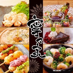 寧々家 豊橋駅前店 