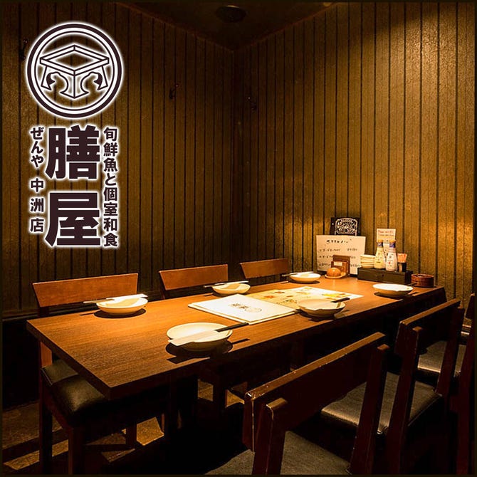 全席個室 本格和食 膳屋 中洲店 中洲 居酒屋 ぐるなび