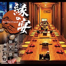 新宿 夜の接待におすすめ 2 000円以内 おすすめ人気レストラン ぐるなび