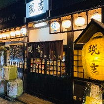 御影 居酒屋 3 000円以内 おすすめ人気レストラン ぐるなび 御影 居酒屋 3 000円以内 おすすめ人気レストラン ぐるなび
