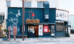 うなぎ 和食処 すみの坊 大社前店