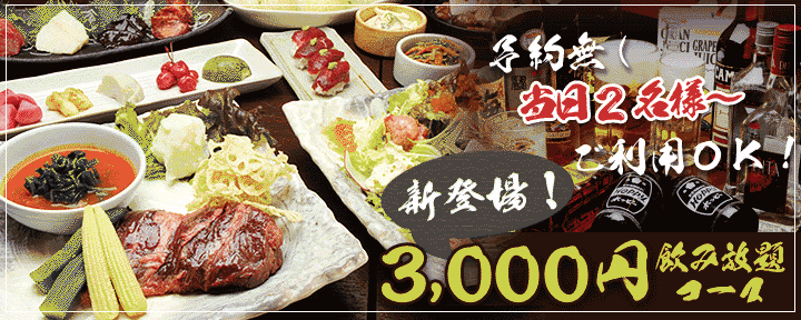 居酒場 肉寅 日本橋小伝馬町店