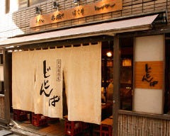 居酒場 肉寅 日本橋小伝馬町店