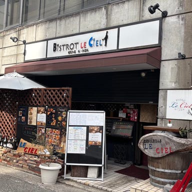 アンソレイユ ル シエル_気軽に入れる洋風居酒屋