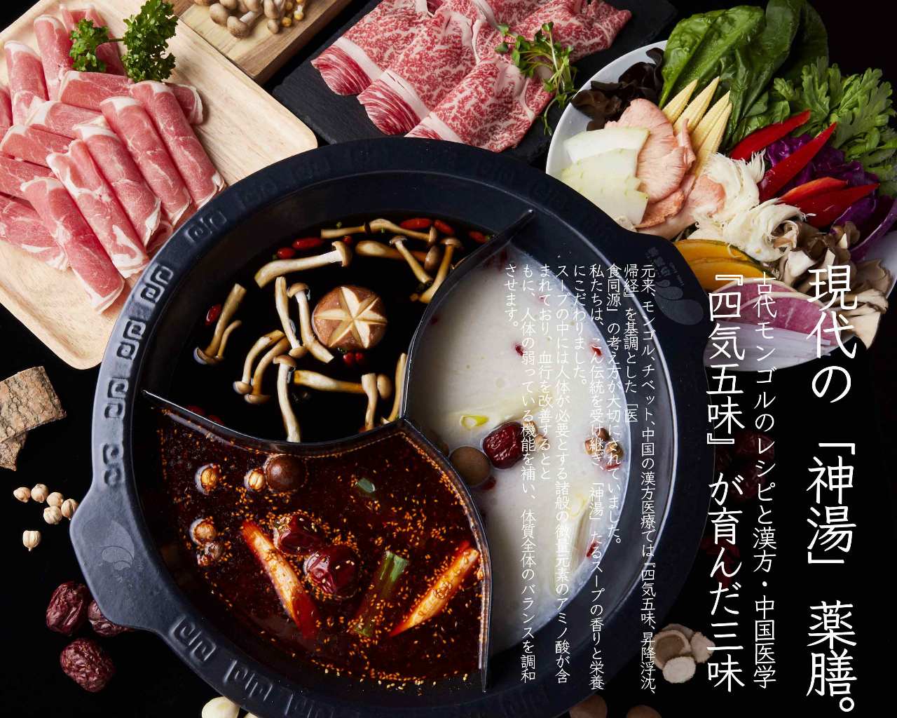 药膳火锅小尾羊银座店 银座 中式火锅 Gurunavi 日本美食餐厅指南 药膳火锅小尾羊银座店 银座 中式火锅 Gurunavi 日本美食餐厅指南