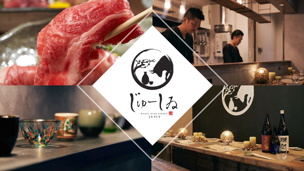 和牛肉酒場 じゅーしゐ 戸塚駅前店