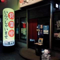 串焼酒場 炭太郎