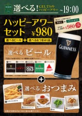 IRISH PUB CELTS（ケルツ） 小田原店 