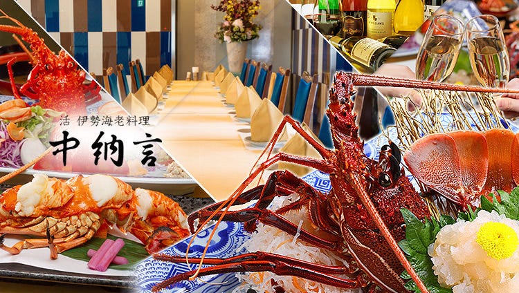 中纳言千日前味乐馆 难波 当地 地方菜 Gurunavi 日本美食餐厅指南
