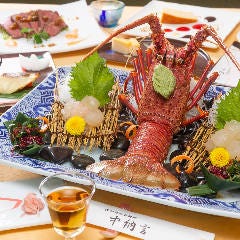 難波 個室 活 伊勢海老料理 中納言 千日前味楽館]お顔わせ 結納に