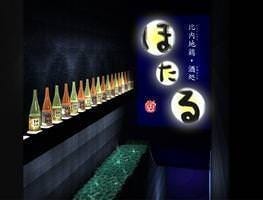 ほたる