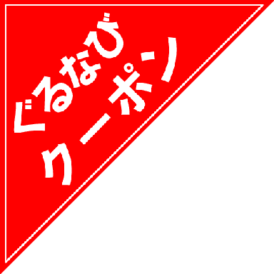 日本橋 舟寿し メニューの画像