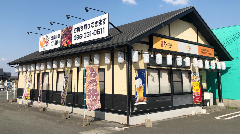 博多一番どり 戸島店