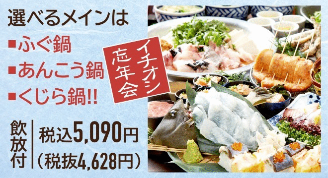 釣宿酒場マヅメ 丸の内センタービル店