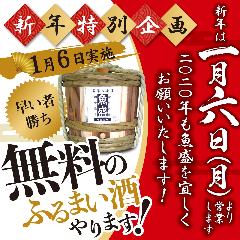 釣宿酒場マヅメ 丸の内センタービル店