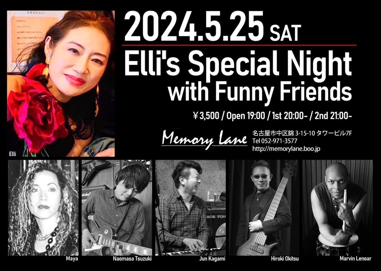5月25日(土)　Elli'sSpecialNightwithFunnyFriends