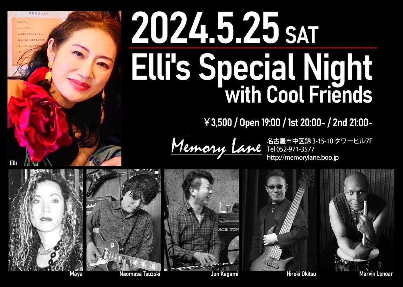 5月25日(土)　Elli'sSpecialNightwithFunnyFriends