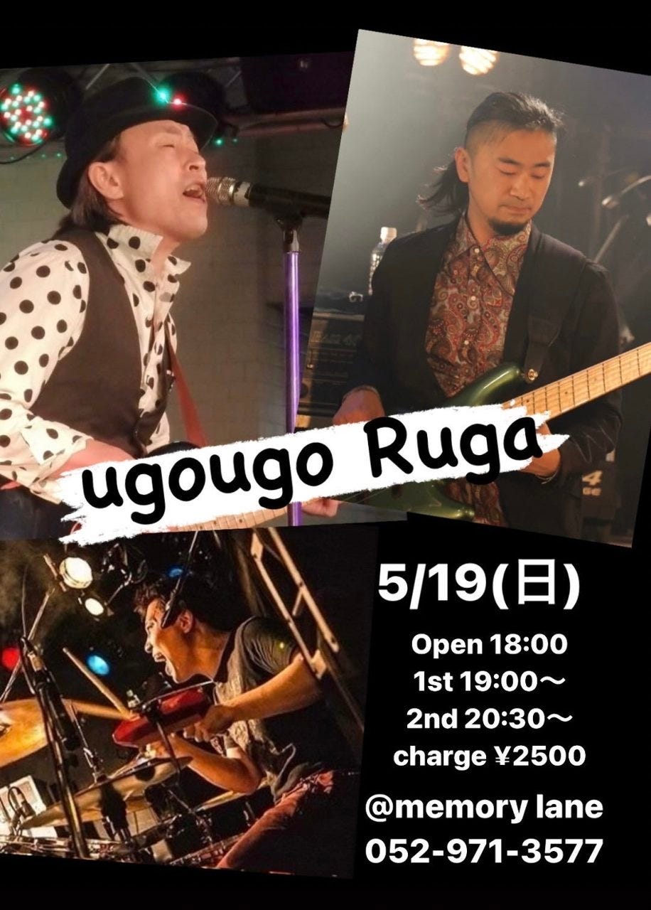 ５月１９日(日)ugougoRugg
