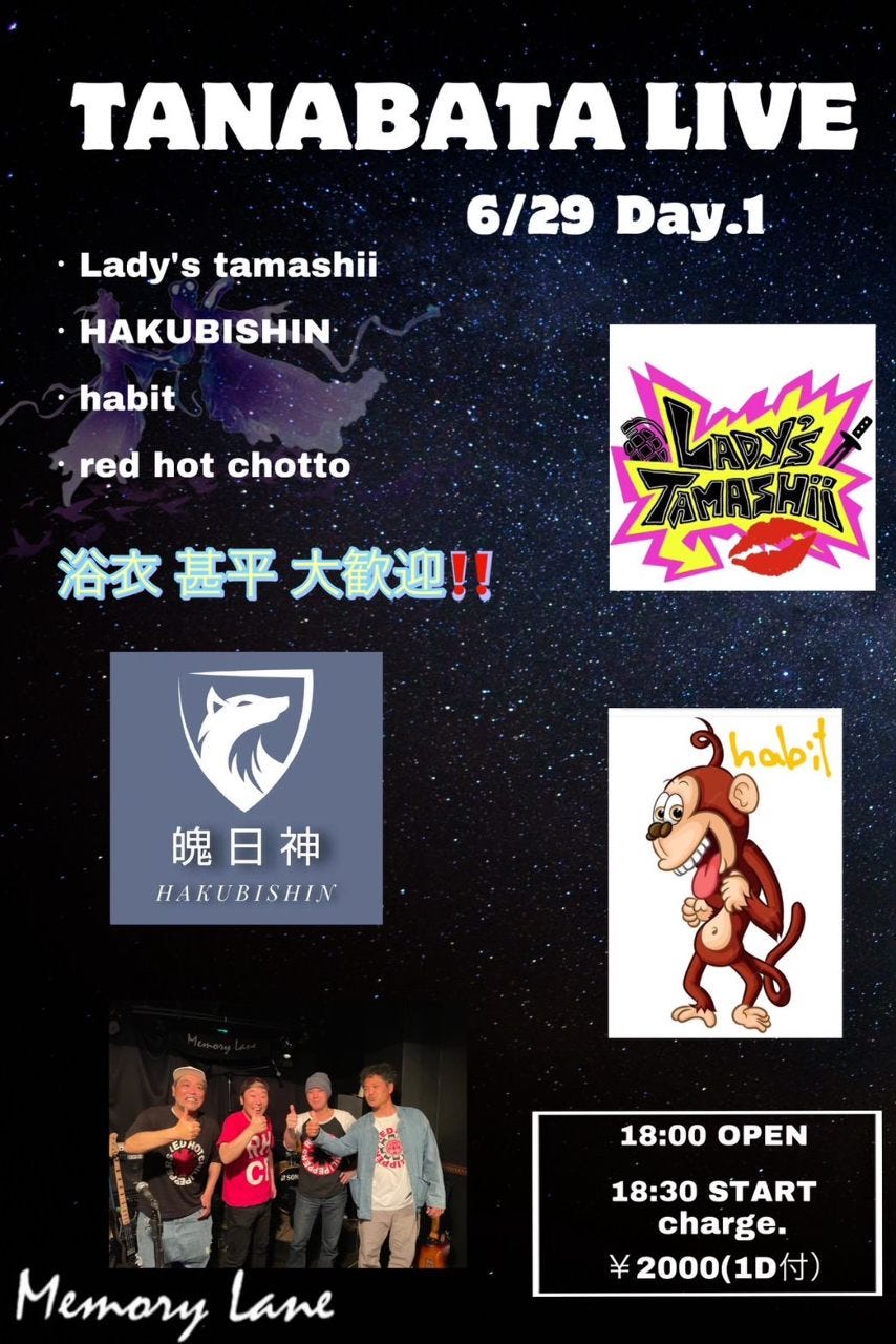 6月29日（土）たなばたライブ①