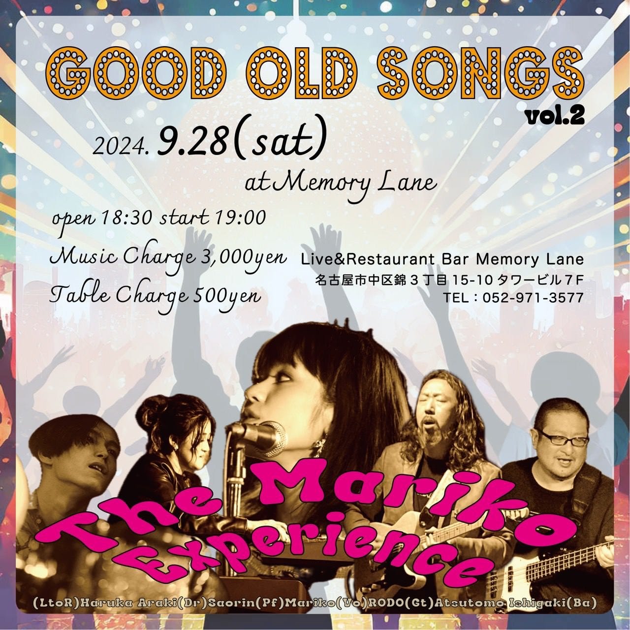９月２８日(土)　TheMarikoExperience