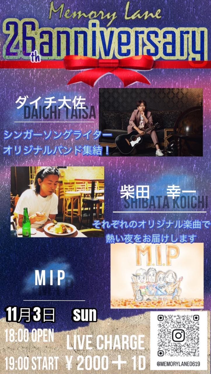 メモリーレーン26周年LIVE②