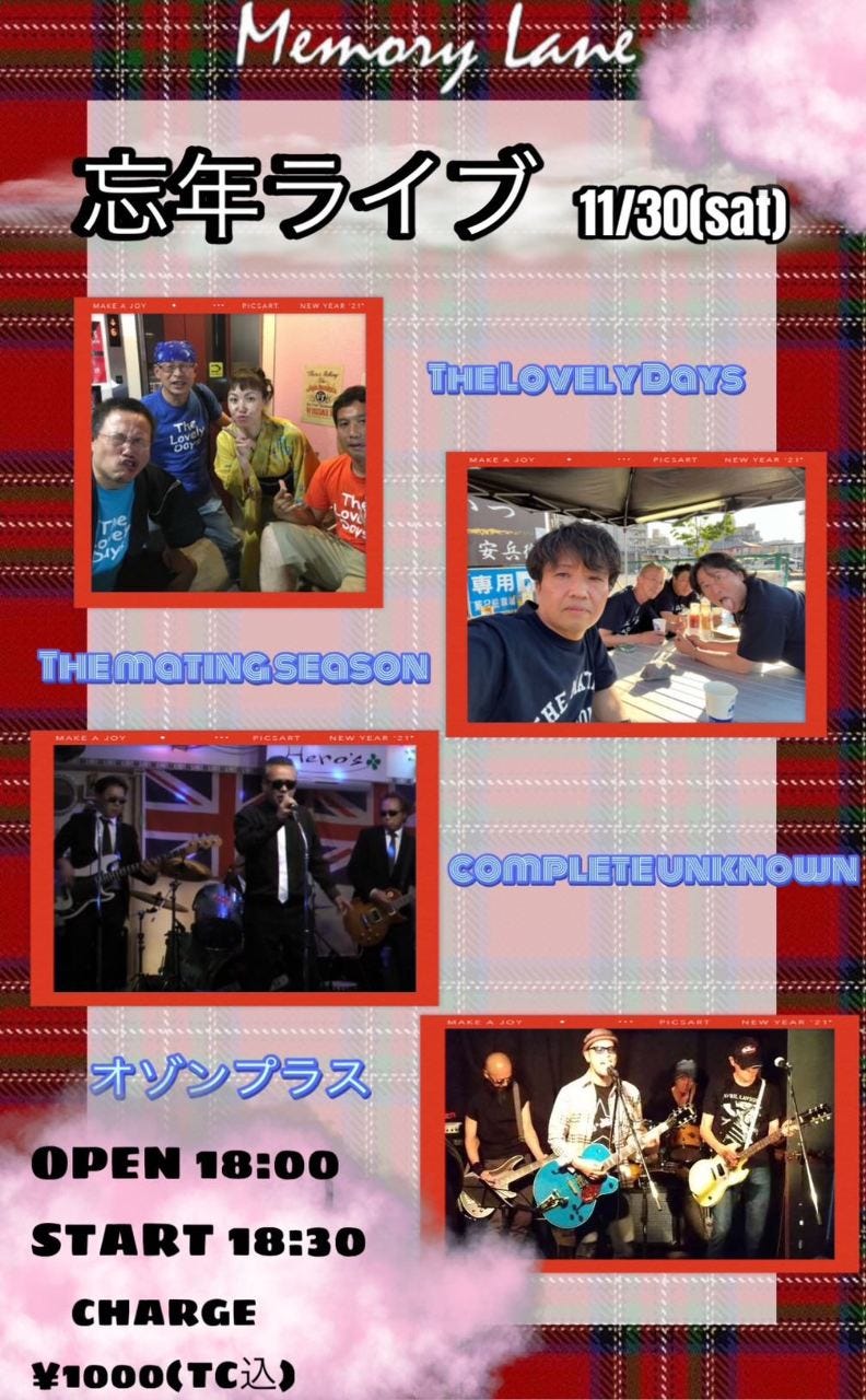 11月30日(土)　忘年LIVE①