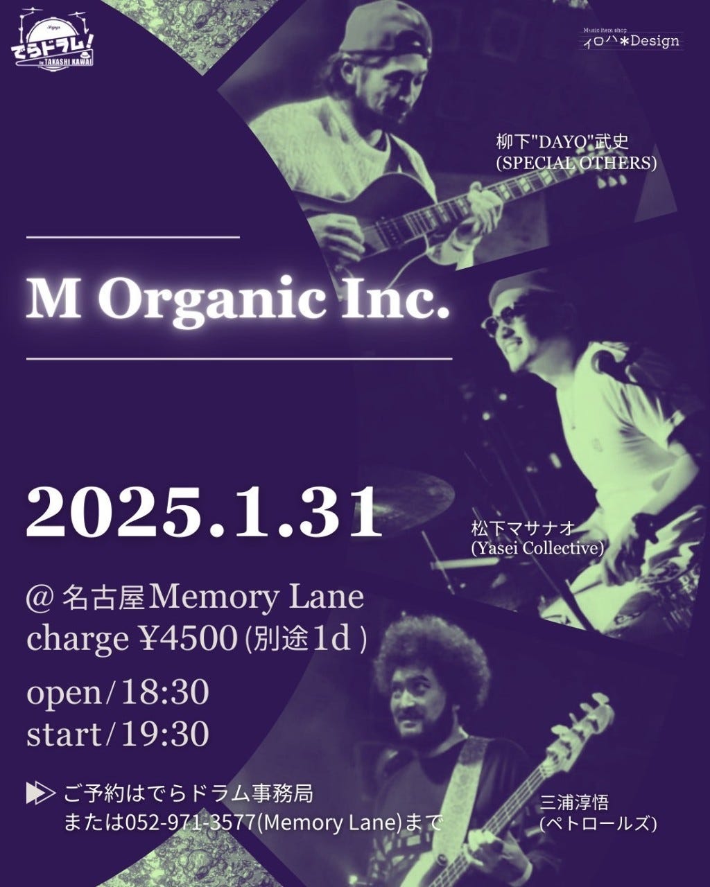 １月31 (金)　M organic Inc.