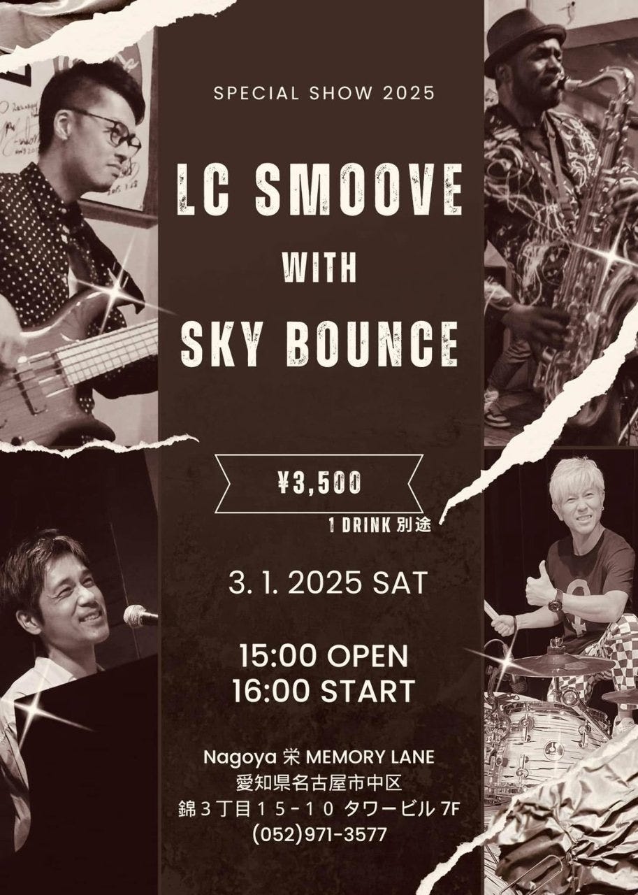 LC SMOOVE WITE SKY BOUNCH