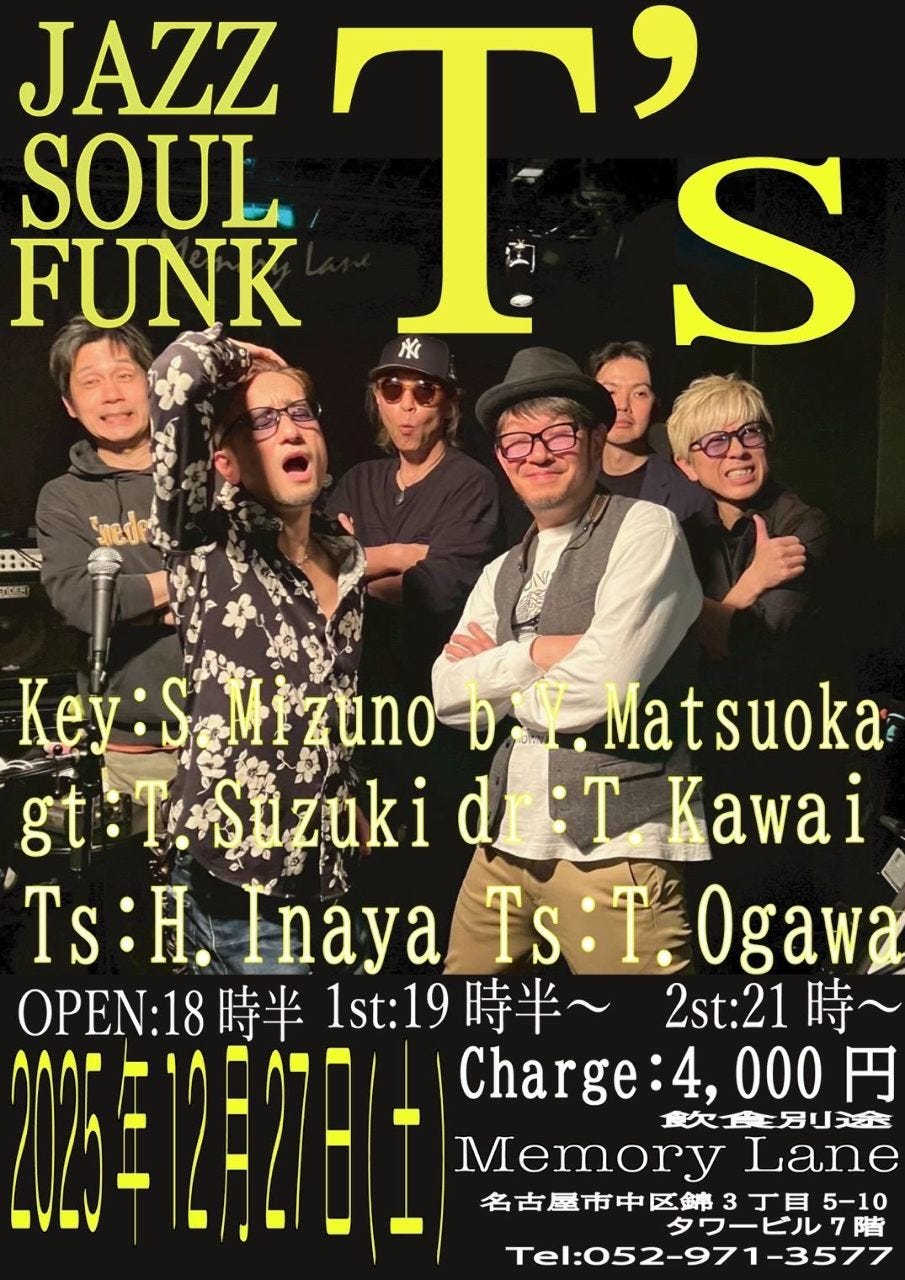 12月27日(土)　T's (Jazz　SOUL　FUNK)
