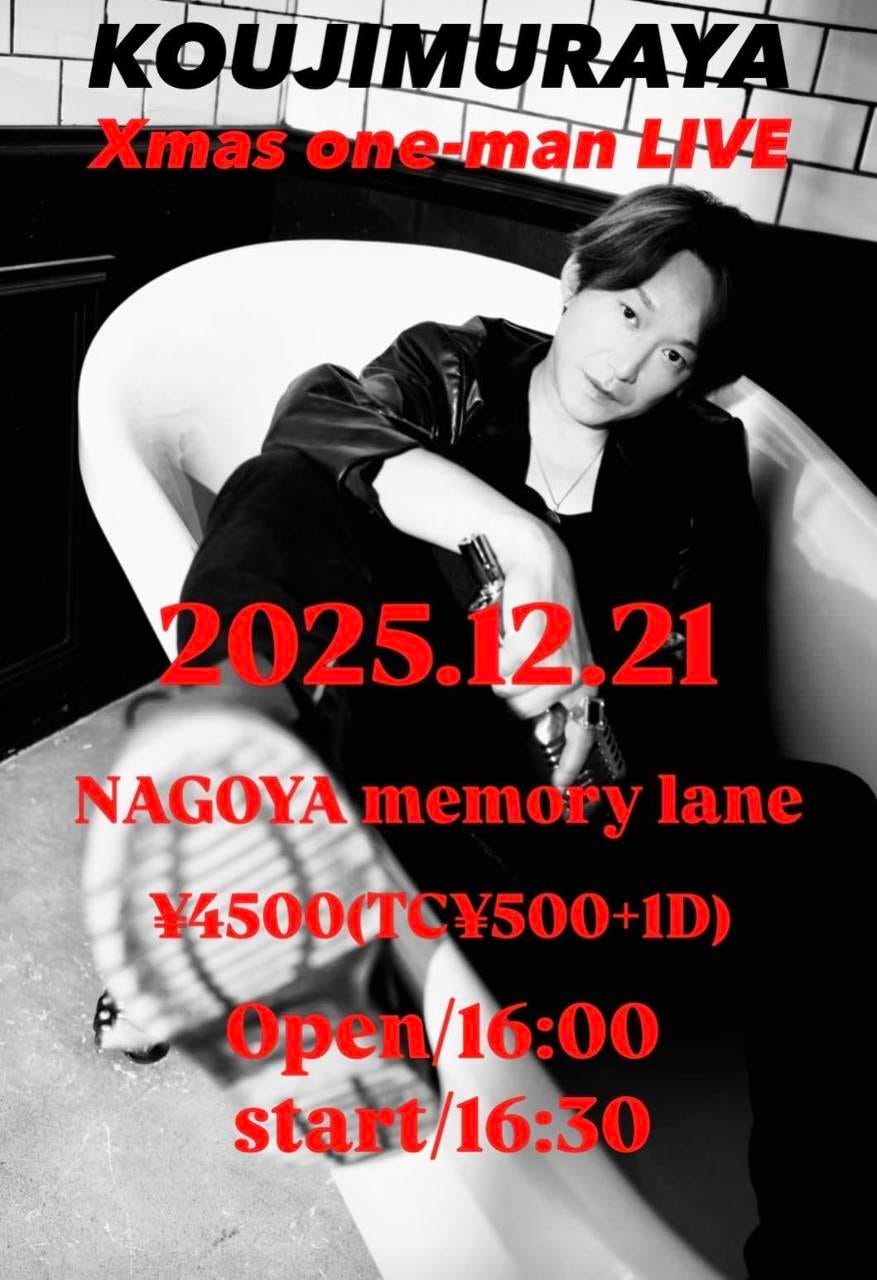 12月21日(日)　MURAYA KOUJI  　X ' masLIVE