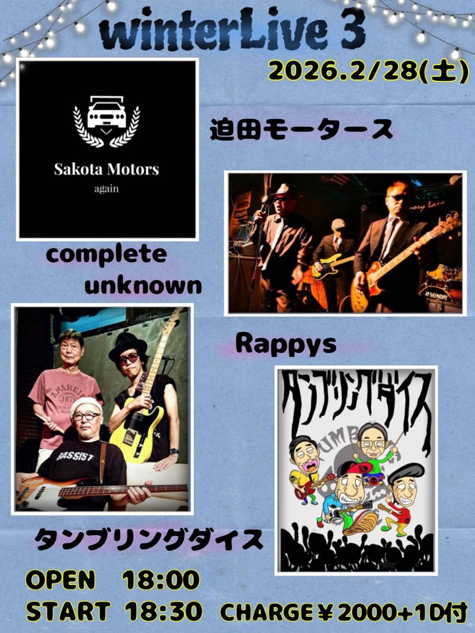 2月28日(土)　ウィンターLIVE③