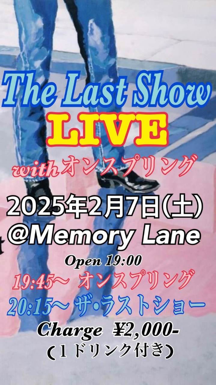 2月7日(土)　THE LASTSHOW LIVE